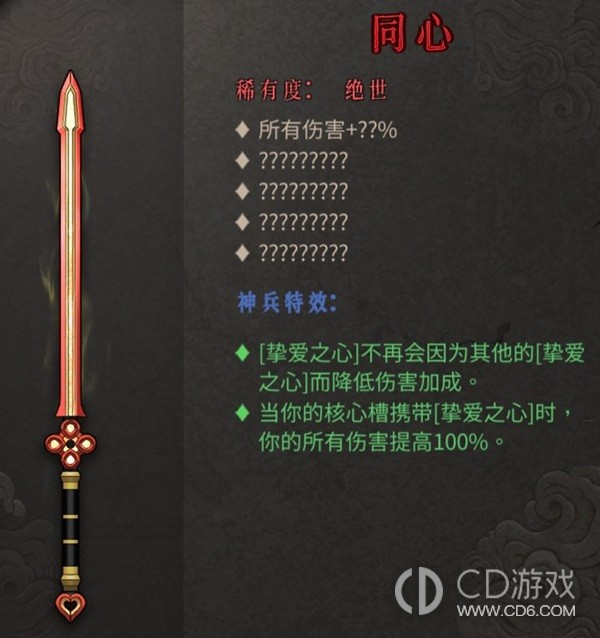 暖雪DLC2有哪些新武器和圣物?暖雪DLC2新增的武器及圣物介绍