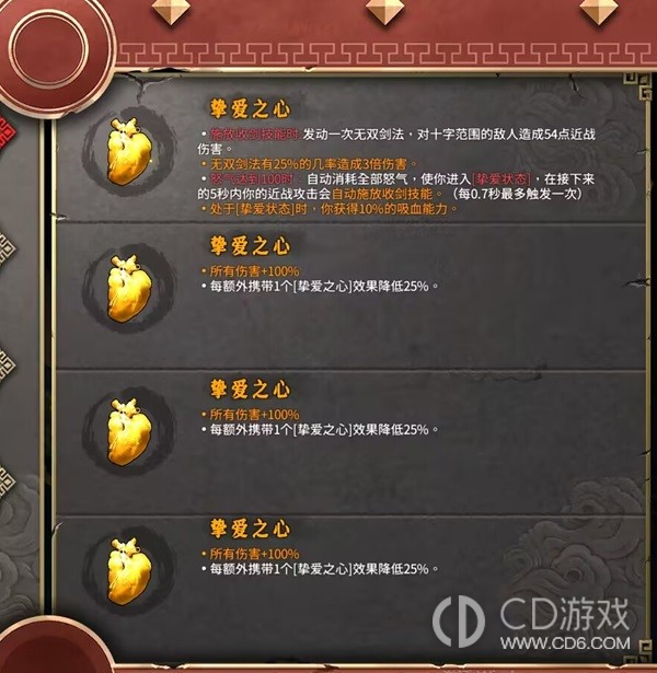 暖雪DLC2有哪些新武器和圣物?暖雪DLC2新增的武器及圣物介绍