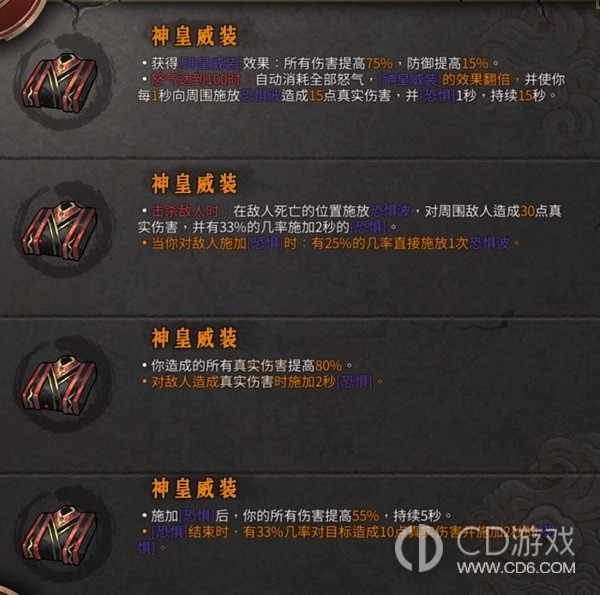 暖雪DLC2有哪些新武器和圣物?暖雪DLC2新增的武器及圣物介绍