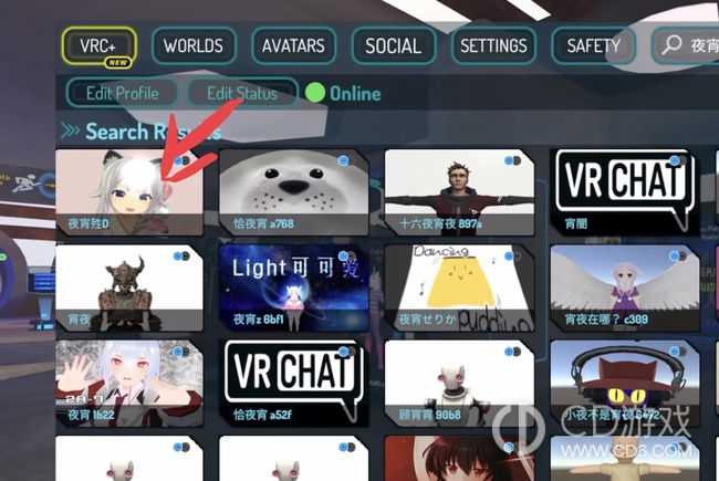 vrchat怎么加好友?vrchat添加好友的方法