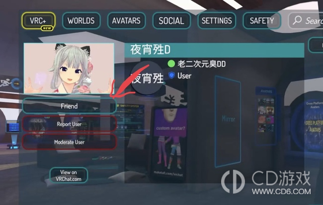 vrchat怎么加好友?vrchat添加好友的方法