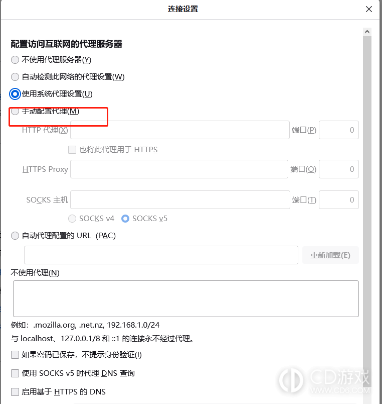 火狐浏览器怎么设置socks5代理?火狐浏览器设置socks5代理的方法步骤