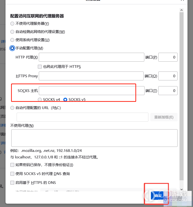 火狐浏览器怎么设置socks5代理?火狐浏览器设置socks5代理的方法步骤