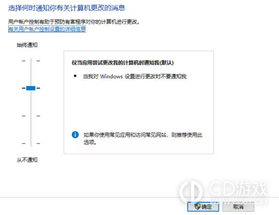 win10专业版下载软件被阻止怎么解除?win10专业版下载软件被阻止的解决方法教程