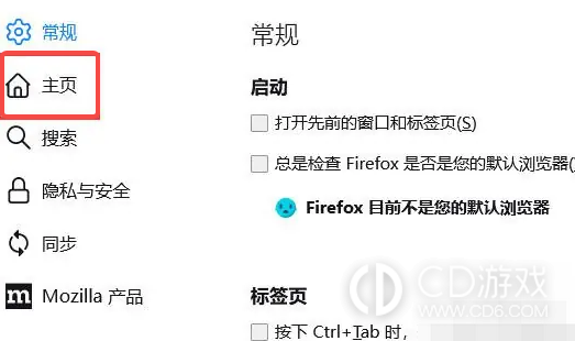 火狐浏览器怎么设置主页?火狐浏览器设置默认主页的方法