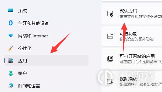 win11一打开照片就是打印怎么办?win11一打开照片就是打印的解决方法