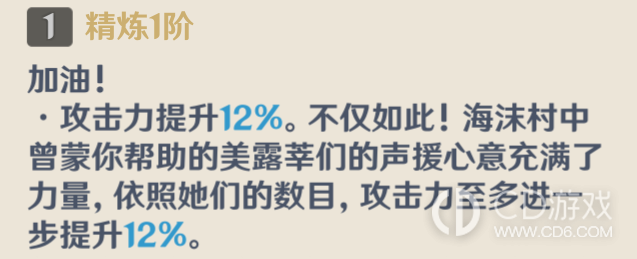 原神究极霸王超级魔剑贴纸特效怎么获得?原神究极霸王超级魔剑贴纸特效获得方法攻略