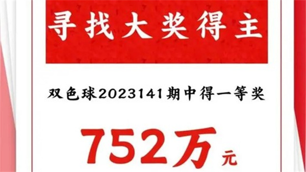 彩民中752万近半月仍未兑奖吗