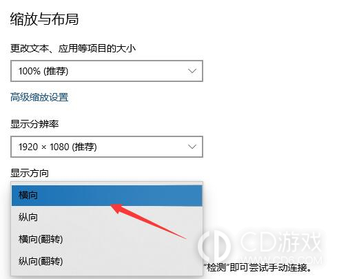 Win10电脑屏幕倒过来了怎么办啊?Win10电脑屏幕倒过来了的恢复方法