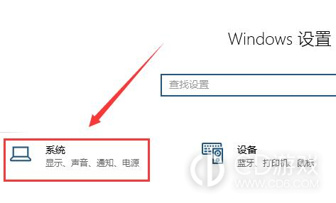 Win10电脑屏幕倒过来了怎么办啊?Win10电脑屏幕倒过来了的恢复方法