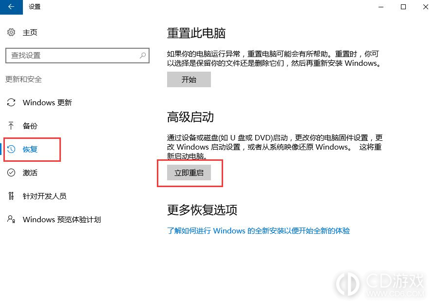 win10预览版退回正式版怎么操作?win10预览版退回正式版的操作方法