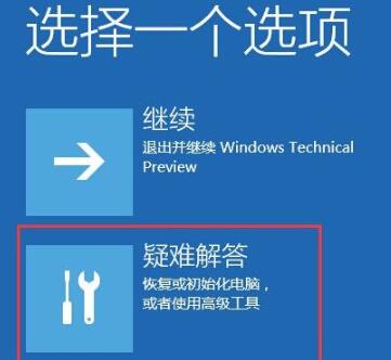 win10预览版退回正式版怎么操作?win10预览版退回正式版的操作方法