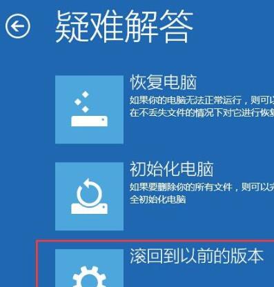 win10预览版退回正式版怎么操作?win10预览版退回正式版的操作方法