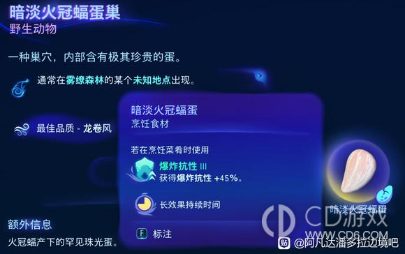 阿凡达潘多拉边境暗淡材料全收集攻略?阿凡达潘多拉边境暗淡材料完美采集方法介绍