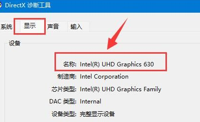 win11如何查看显卡配置?win11查看显卡配置的方法介绍