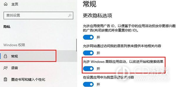 win10运行记录保存设置在哪里找?win10运行记录保存设置找出来的方法