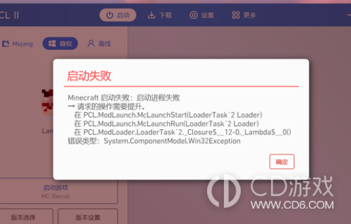 pcl2启动器初始化错误怎么办?pcl2启动器初始化错误解决方法攻略