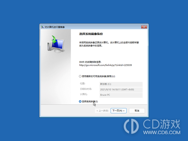 win11重置失败如何解决?win11重置失败的解决方法