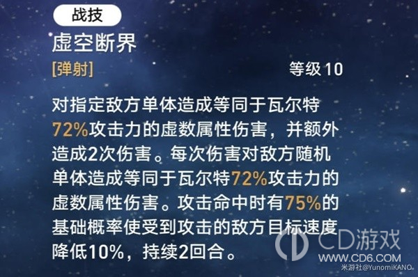 崩坏星穹铁道极速推条流怎么配队?崩坏星穹铁道极速推条流配队指南