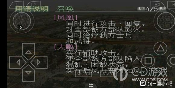 三国志7完美攻略?三国志7攻略大全