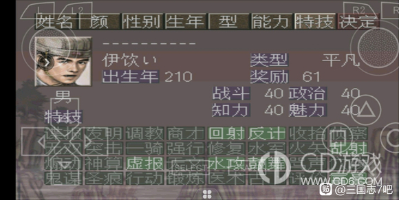 三国志7完美攻略?三国志7攻略大全