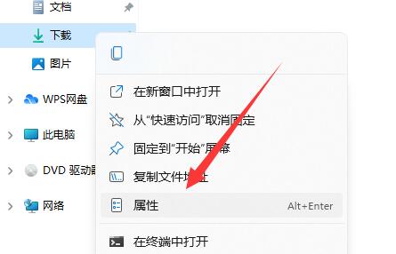 Win11下载文件怎么更改下载路径?Win11下载文件修改下载路径的方法