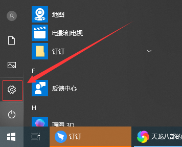 Win10专注助手在哪里关?Win10关注专注助手的方法