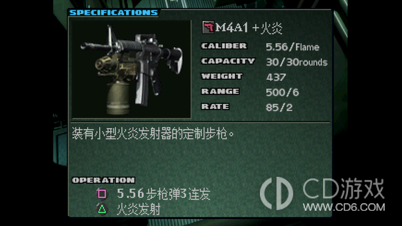 寄生前夜2武器详解?寄生前夜2武器百科大全