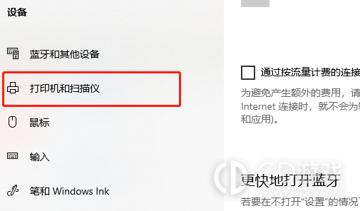 win10共享扫描仪怎么设置?win10共享扫描仪设置教程