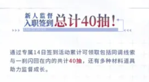 白荆回廊怎么免费领60抽??白荆回廊免费领60抽的方法介绍