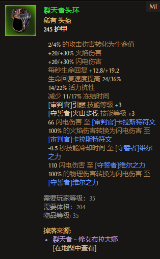 恐怖黎明守誓者火步开荒攻略?恐怖黎明守誓者火步快速开荒指南