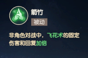 离火之境百草职业解析?离火之境百草技能效果介绍