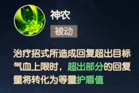 离火之境百草职业解析?离火之境百草技能效果介绍