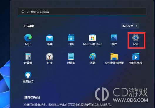 win11毛玻璃在哪里打开?win11毛玻璃开启设置教程