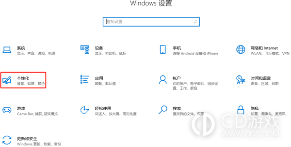 win11毛玻璃在哪里打开?win11毛玻璃开启设置教程