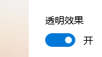 win11毛玻璃在哪里打开?win11毛玻璃开启设置教程