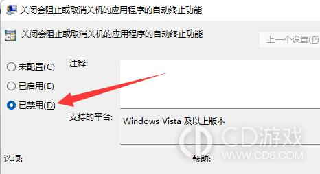 win11关机速度慢有什么办法?win11关机速度慢的解决方法