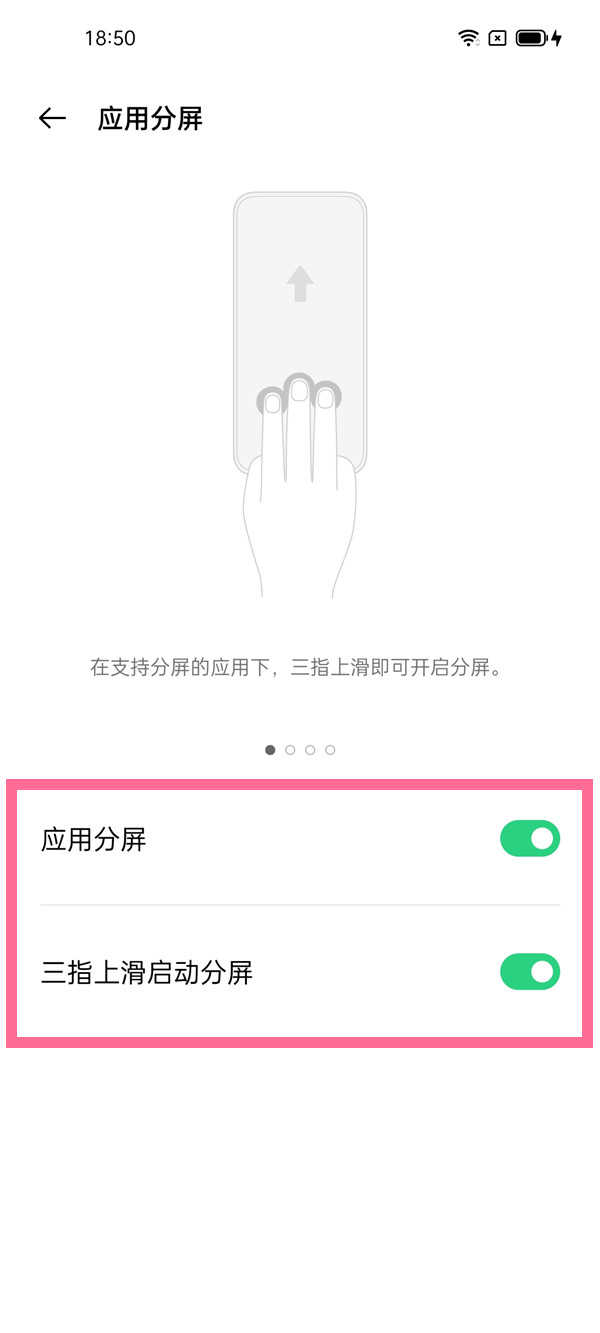 一加手机分屏怎么操作?一加手机分屏功能怎么设置