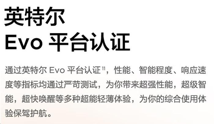 6000元大品牌、高选购价值轻薄本大合集 快来看看有没有你心目中的那一款