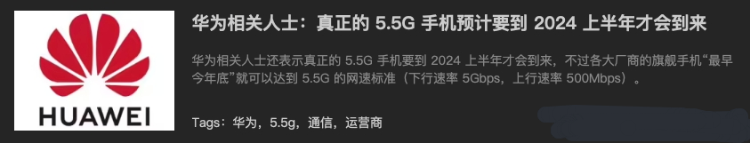 又一款遥遥领先？麒麟9100、5.5G网络，华为Mate70来了？