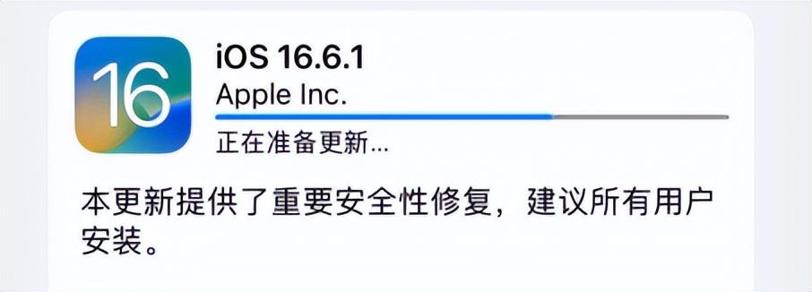 iOS 17.0 和 16.6 即将关闭，你会考虑升级么？