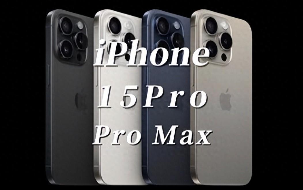 官方 vs 经销商购买 iPhone 15 Pro Max：一文读懂所有秘密！