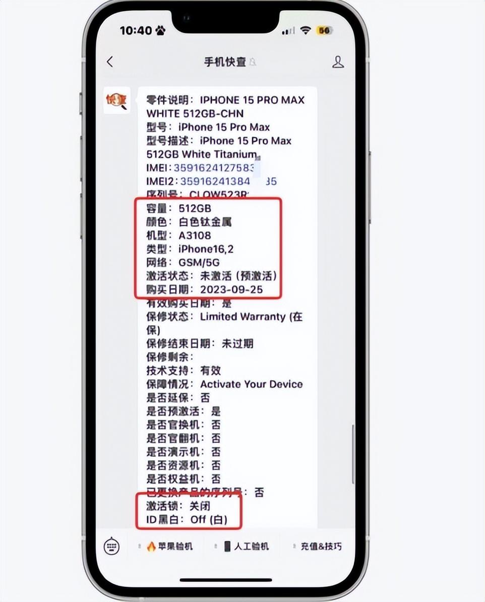 官方 vs 经销商购买 iPhone 15 Pro Max：一文读懂所有秘密！