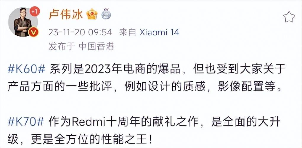 大意了，小米14买早了，全系旗舰芯片的红米K70才是性价比之王！