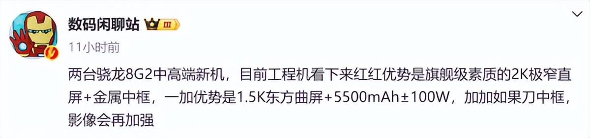 大意了，小米14买早了，全系旗舰芯片的红米K70才是性价比之王！