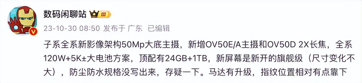 大意了，小米14买早了，全系旗舰芯片的红米K70才是性价比之王！