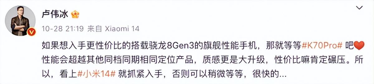 大意了，小米14买早了，全系旗舰芯片的红米K70才是性价比之王！