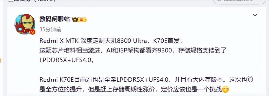 大意了，小米14买早了，全系旗舰芯片的红米K70才是性价比之王！