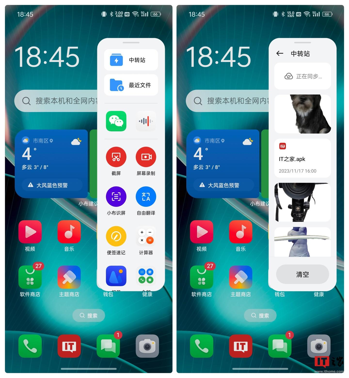 除了外观还升级了什么？ColorOS 14变身移动办公效率工具！