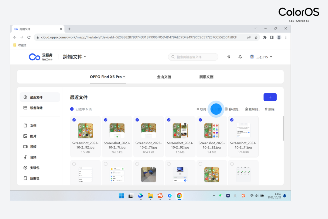 除了外观还升级了什么？ColorOS 14变身移动办公效率工具！